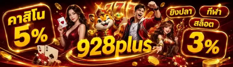 928 plus login